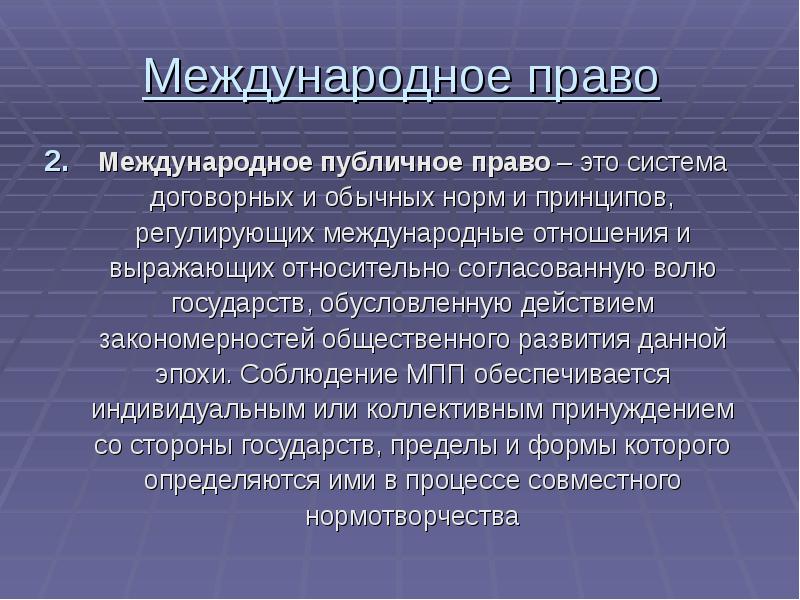 Закономерности общественного сознания