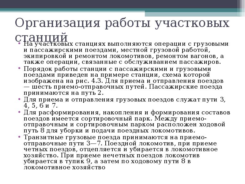 Структура ууп. Организация работы участкового. Организация работы участкового. Организация деятельности ууп. Организация работы участкового.