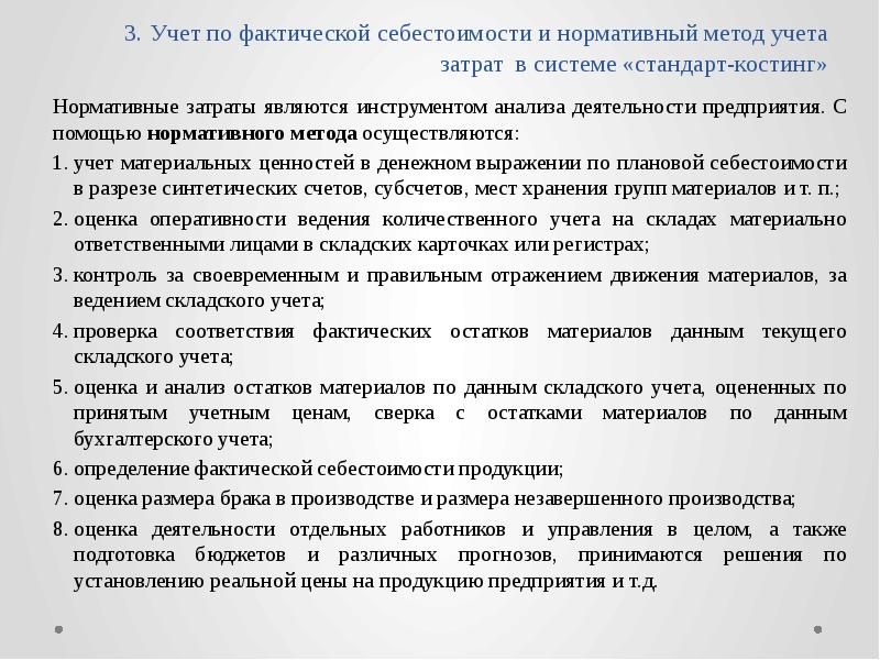 кто осуществляет учет. оперативный учет это кратко. кто осуществляет учет. кто осуществляет учет. функции библиотеки.