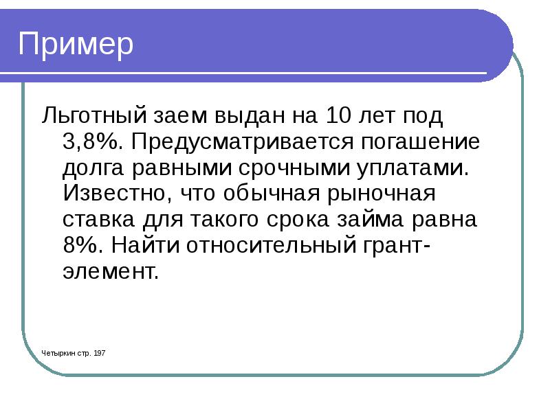 Проектом предусматривается синоним