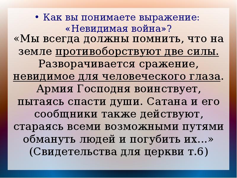 Как вы понимаете это выражение. Как вы понимаете выражение взять осадным сидением. Что мы понимаем под выражением «Невидимая рука а. Смита»?. Выражение невидимого через видимое.