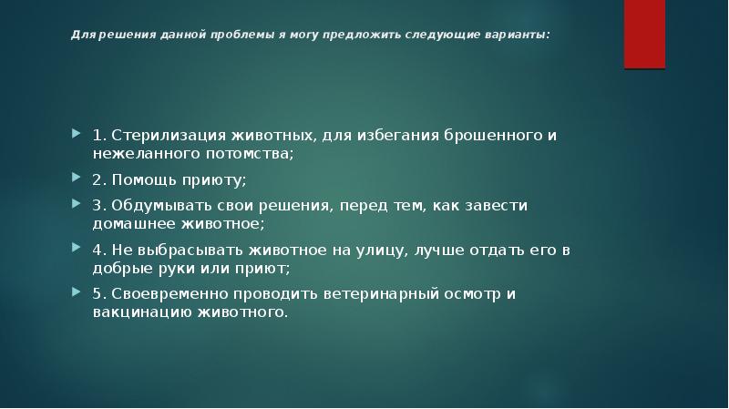 Данную проблему