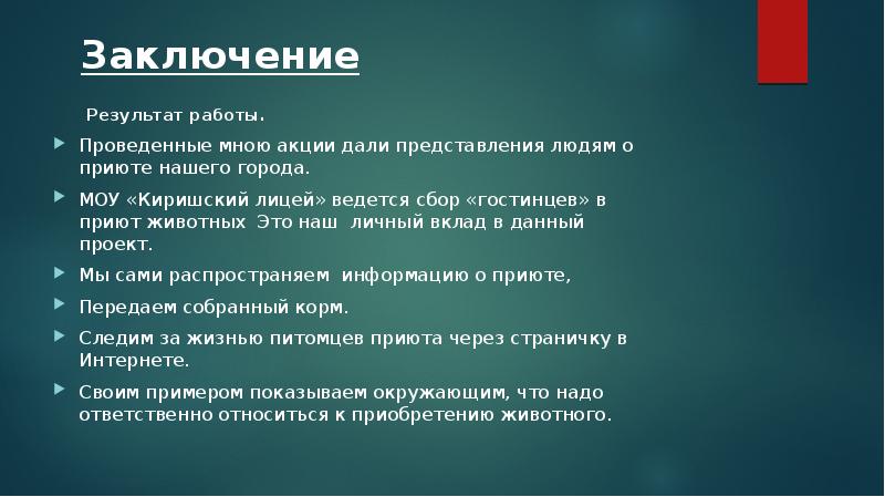 Вывод бизнес проекта