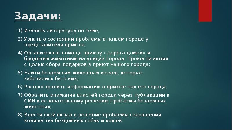 Доклад проблема