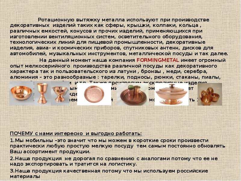 Как называется изготовление различных изделий. Изготовление различных изделий это. Процесс изготовления изделий из древесины. Процесс изготовления фетра. Этапы изготовления посуды из глины.