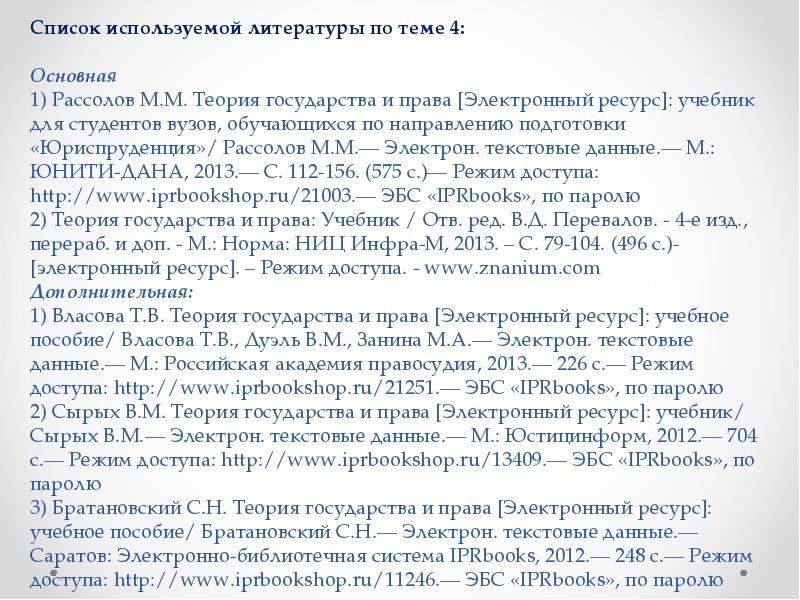 Электронный ресурс учебник. Гатин, а. м. гражданское право [электронный ресурс] : учебное пособие.