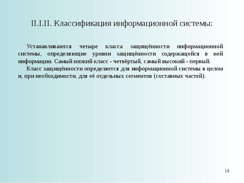 Информация не содержащая сведений составляющих государственную тайну