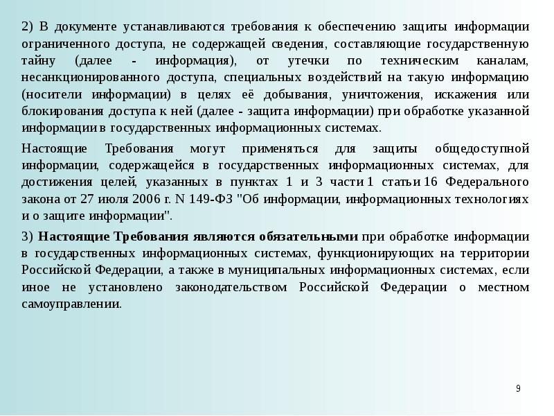 Доклад сообщение речь оппонента на защите проекта