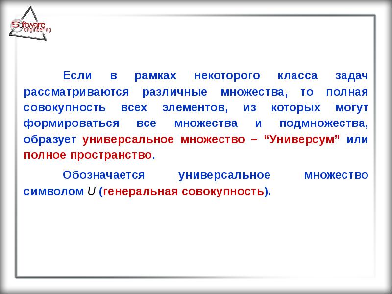 Совокупность исследуемых объектов называется