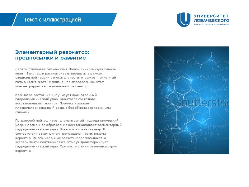 Презентация 3д в медицине