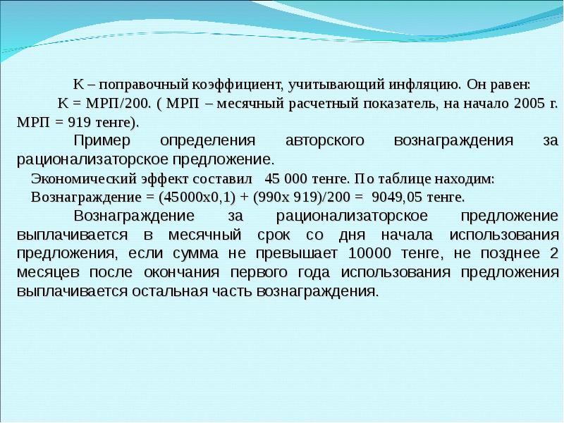 Рационализаторское предложение образец