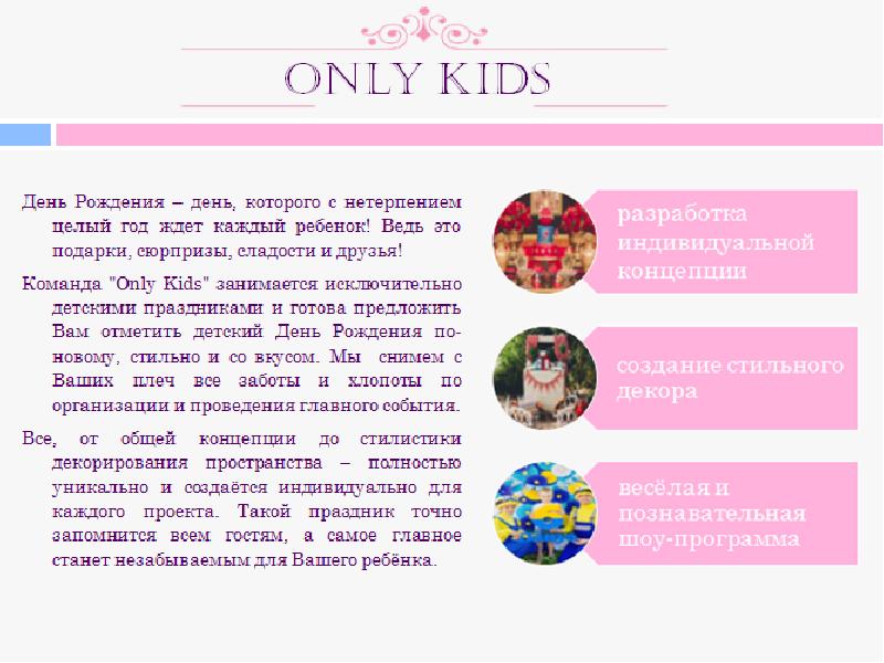 Bringing up children презентация