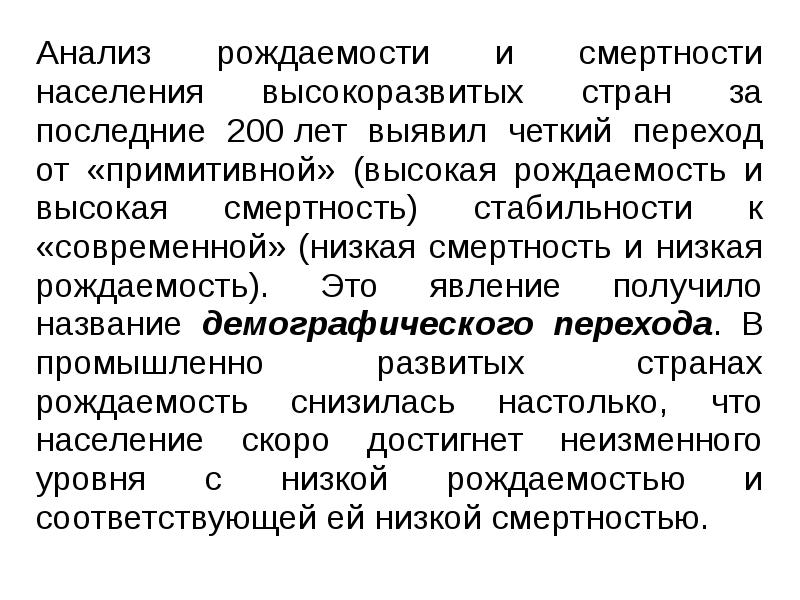 Исследование фертильности. Вертикальный анализ рождаемости. Исследование эякулята презентация. Методы восстановления естественной фертильности. Методы анализа рождаемости.