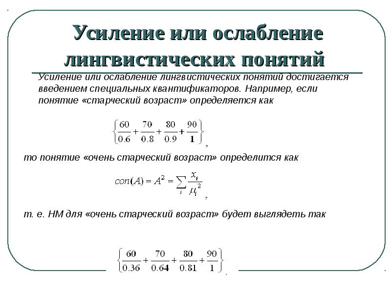 Усиление ослабление. Как определить усиление или ослабление света. Усиление и ослабление. Как определить усиление или ослабление. Постепенное усиление или ослабление признака.