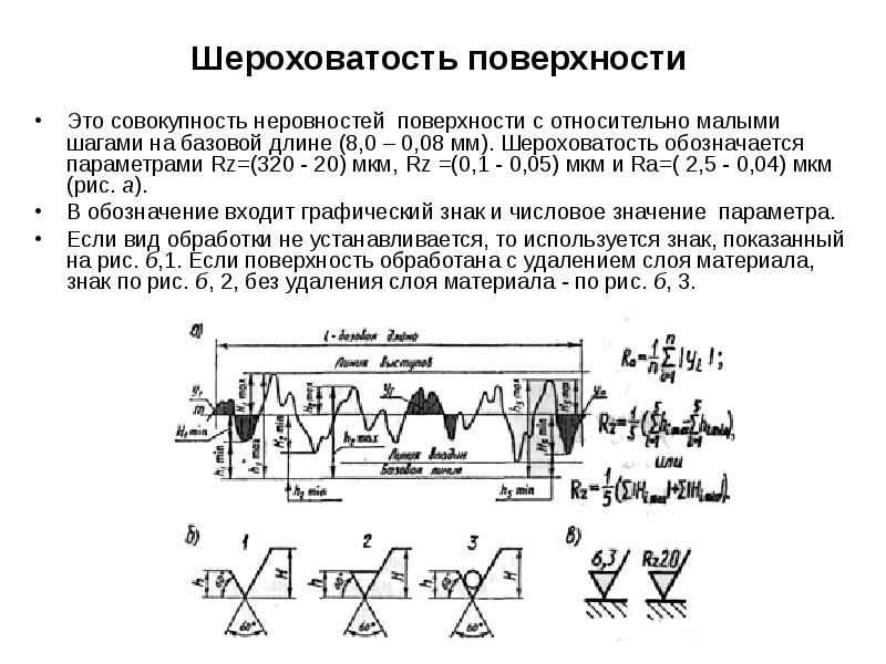 Ра на чертеже это