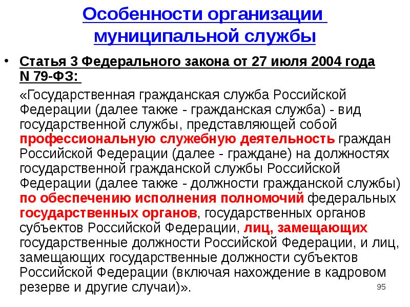 фз о государственной регистрации недвижимости. 218 фз от 13. федеральный закон 218. 218 фз о государственной регистрации недвижимости. статья 9 закона о государственной регистрации.