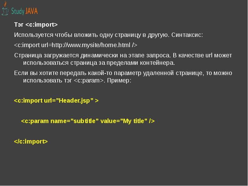 Для чего используют страницу