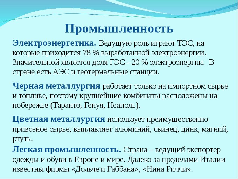 План характеристики отрасли электроэнергетики