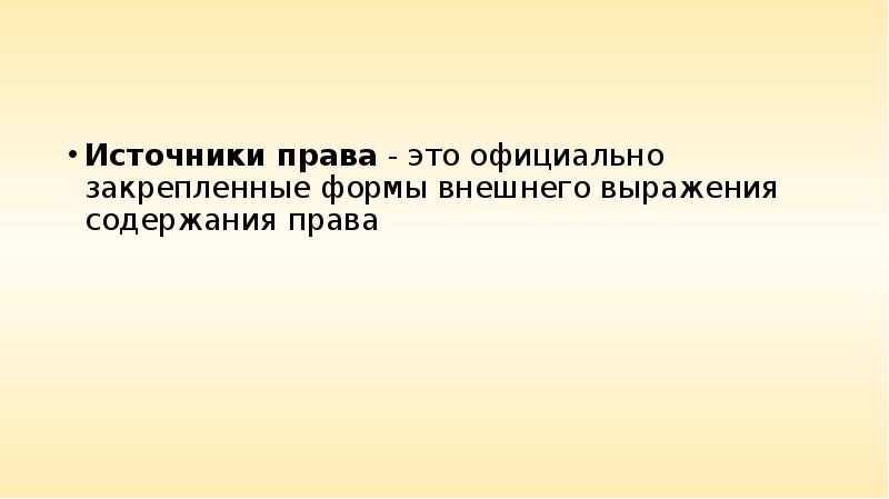 Семейное право 10 класс презентация боголюбов