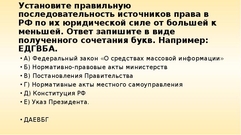 Последовательность источников