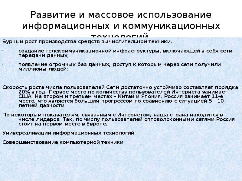 Массовое использование. Условия применения массового набора. Средства массового пользования что это. Услуги массового применения.