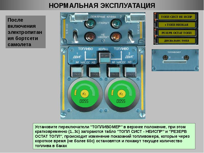 Warm topl q 2.2024. ПКУЗ переключатель. Переключатель 0 постоянный 1 и кратковременный 1.