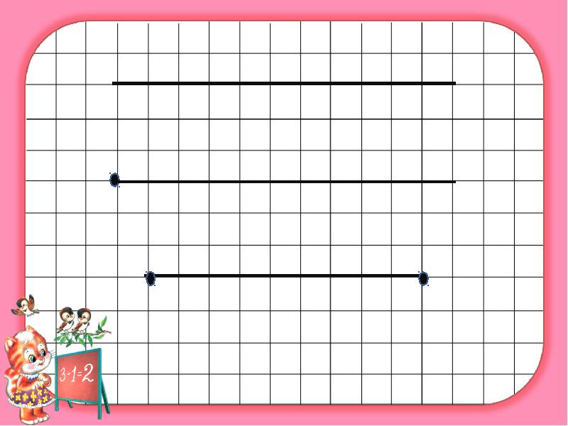 Точка прямая кривая отрезок луч презентация 1 класс моро