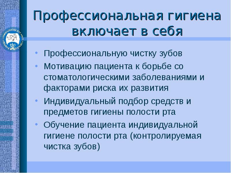 Комплексных проблем гигиены и профессиональных заболеваний. Этапы профессиональной гигиены.