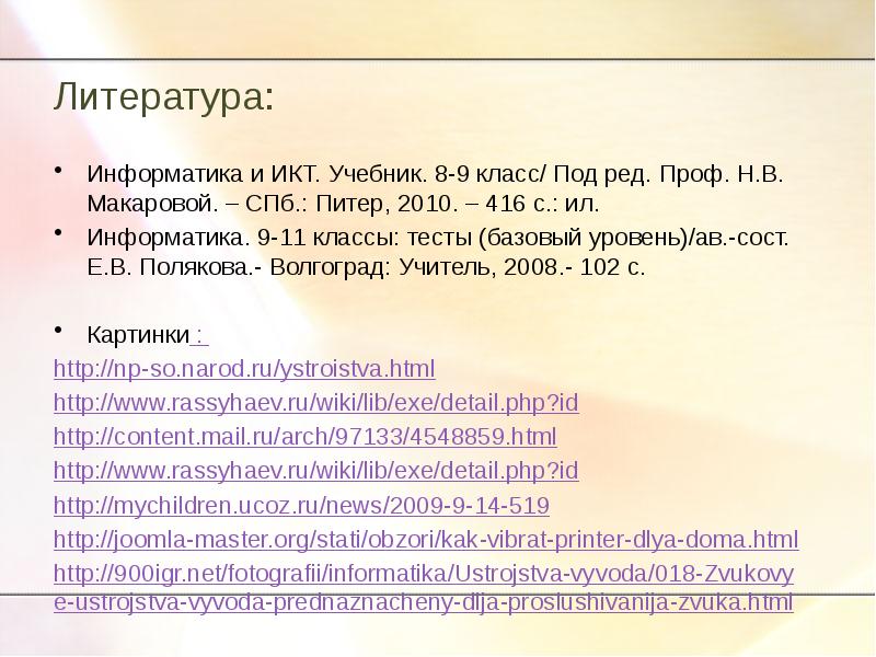 Литература по информатике. Информатика литература. Тесты по информатике Поляков. Информатика 8 класс Поляков.