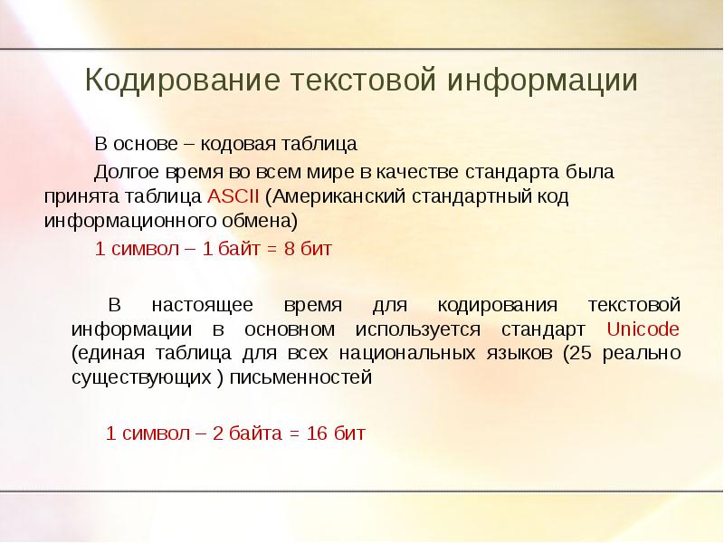 Для представления информации в компьютере используется аналоговый способ дискретный способ