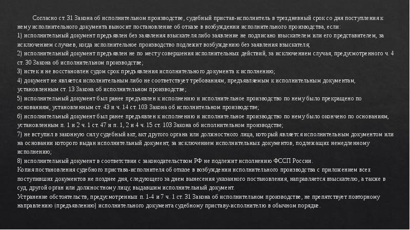 Какие документы выносит судебный пристав исполнитель