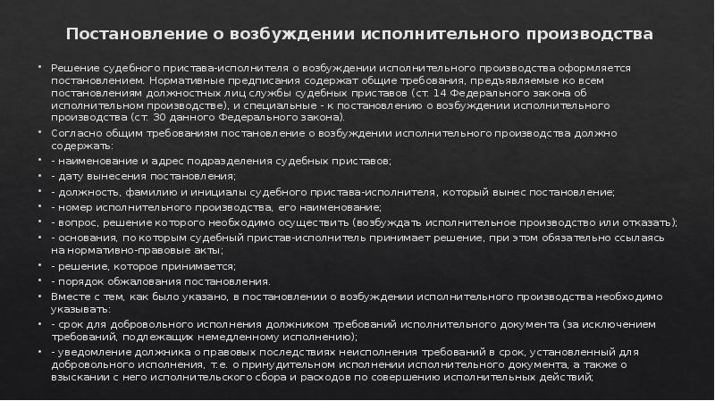 Через сколько дней блокируется карта после возбуждения исполнительного производства