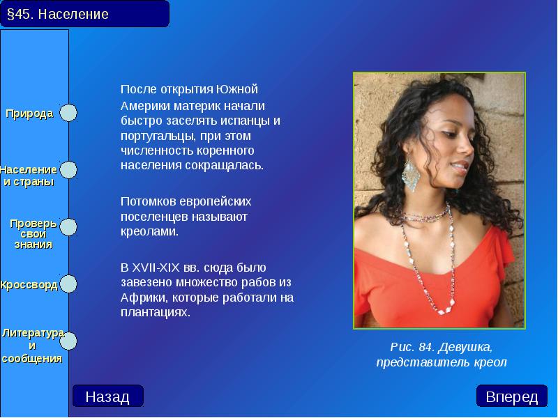 После открытия Южной Америки материк начали быстро заселять испанцы и португальцы,