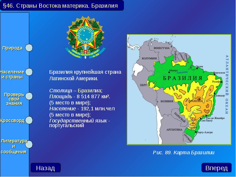 План страны аргентина