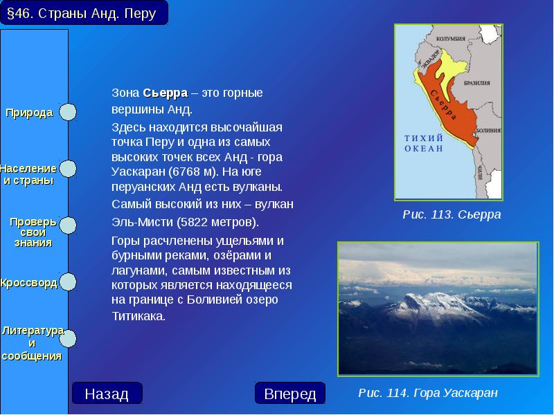 Какова протяженность анд. Какова протяженность анд. Как определить протяженность гор. Какова протяженность анд. Какова протяженность анд.
