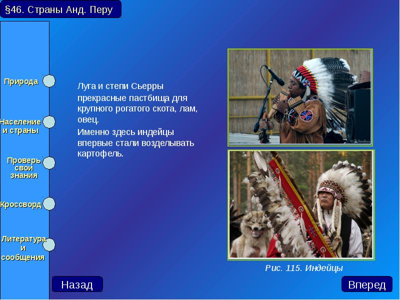 Луга и степи Сьерры прекрасные пастбища для крупного рогатого скота, лам,