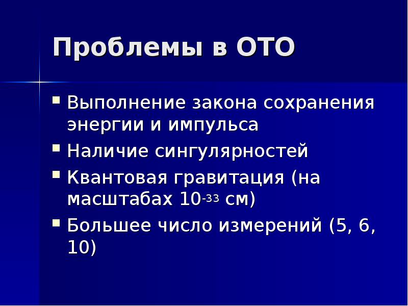 Теория относительности эйнштейна презентация