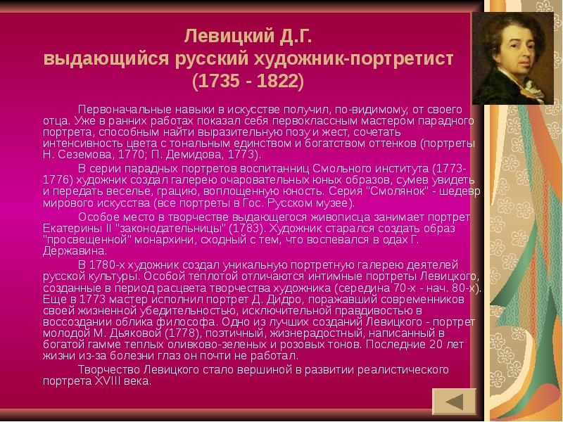 Первоначальные навыки в искусстве получил, по-видимому, от своего отца. Уже в Первоначальные навыки в искусстве получил, по-видимому, от своего отца. Уже в