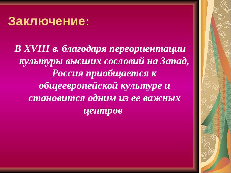 Архитектура 18 века россия