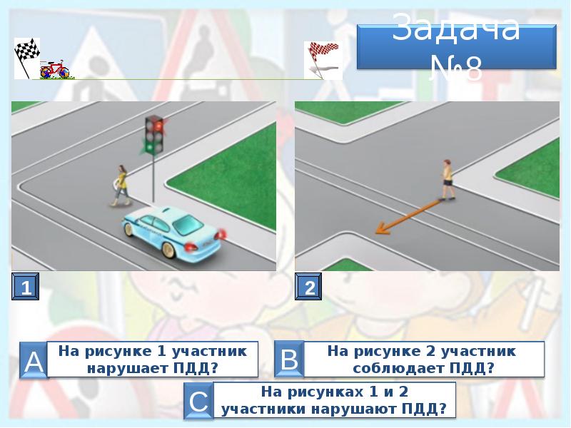 Викторина безопасное колесо презентация