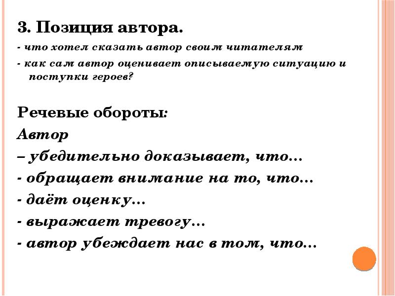 Что хотел сказать читателю. Что хотел сказать Автор. Что хотел сказать Автор своим читателям. Что хотел сказать Автор читателю рассуждением своего героя небо. Что хотел сказать Автор читателю о любви.