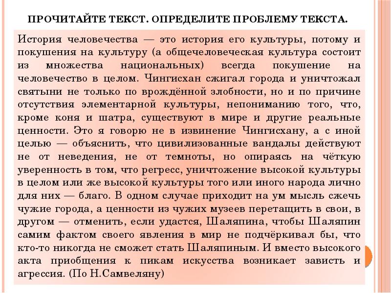 Слово делом крепи. Сочинение слово делом крепи. Сочинение слово делом крепи 8 класс. Слово делом крепи сочинение рассуждение. Культура сочинение.