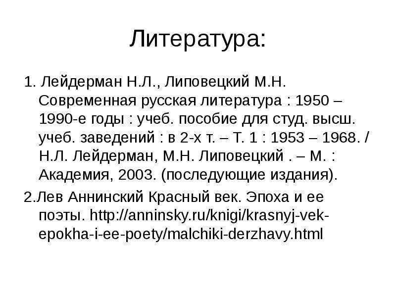 Презентация про давида самуиловича самойлова