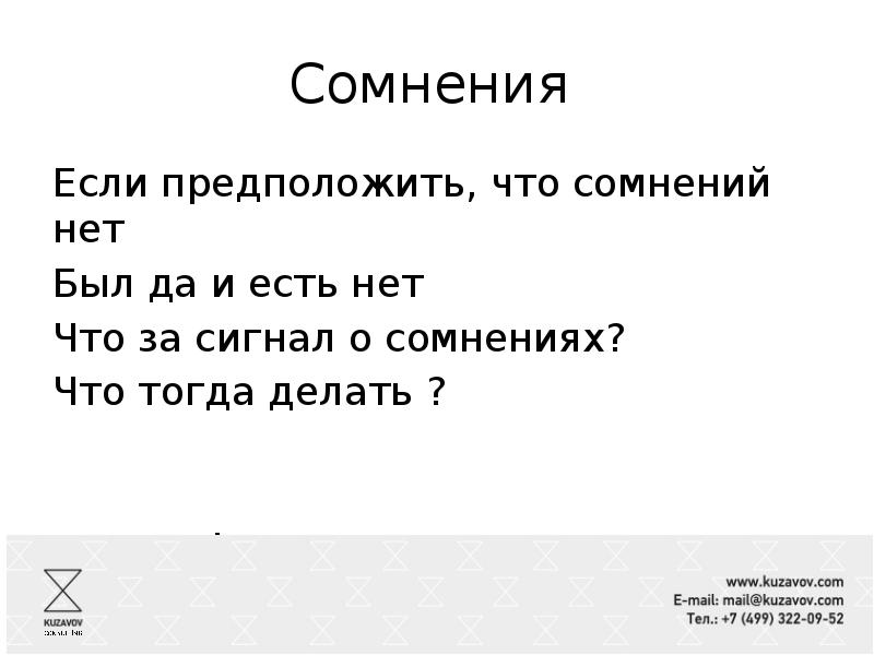 Нет сомнения что если бы профессор осуществил этот план схема