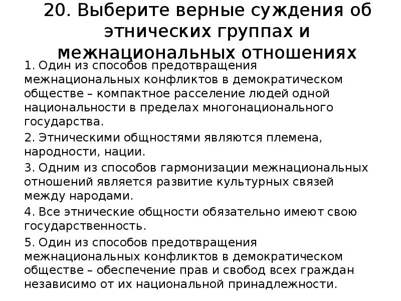 Верные суждения о видах социальной мобильности