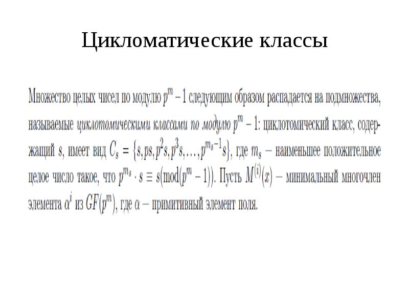 Цикломатическая сложность. Цикломатическое число графа. Цикломатическое число программы. Цикломатическая сложность Маккейба.