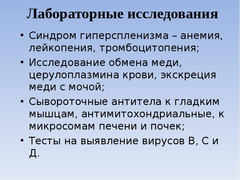 Гиперспленизм