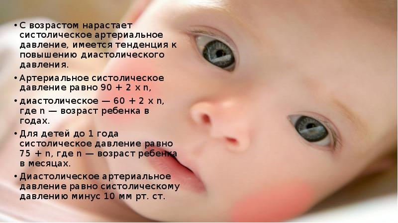 С возрастом нарастает систолическое артериальное давление, имеется тенденция к повышению диастолического С возрастом нарастает систолическое артериальное давление, имеется тенденция к повышению диастолического