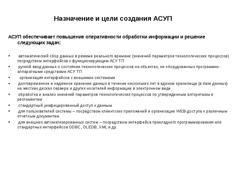 Для повышения оперативности обработки информации. Для повышения оперативности обработки информации. Для повышения оперативности обработки информации. Требования к переписи населения. Для повышения оперативности обработки информации.