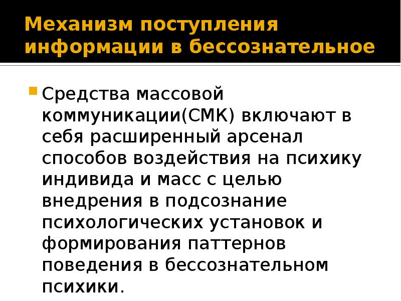 Поступила информация